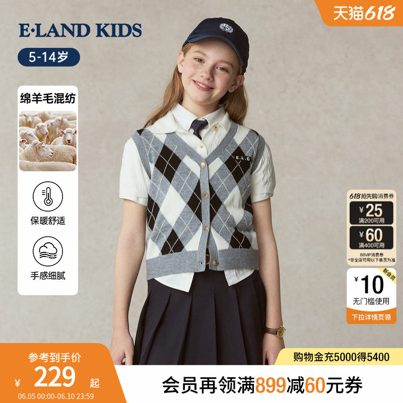 eland kids衣恋童装女童背心春秋复古学院风羊毛混纺针织马甲开衫