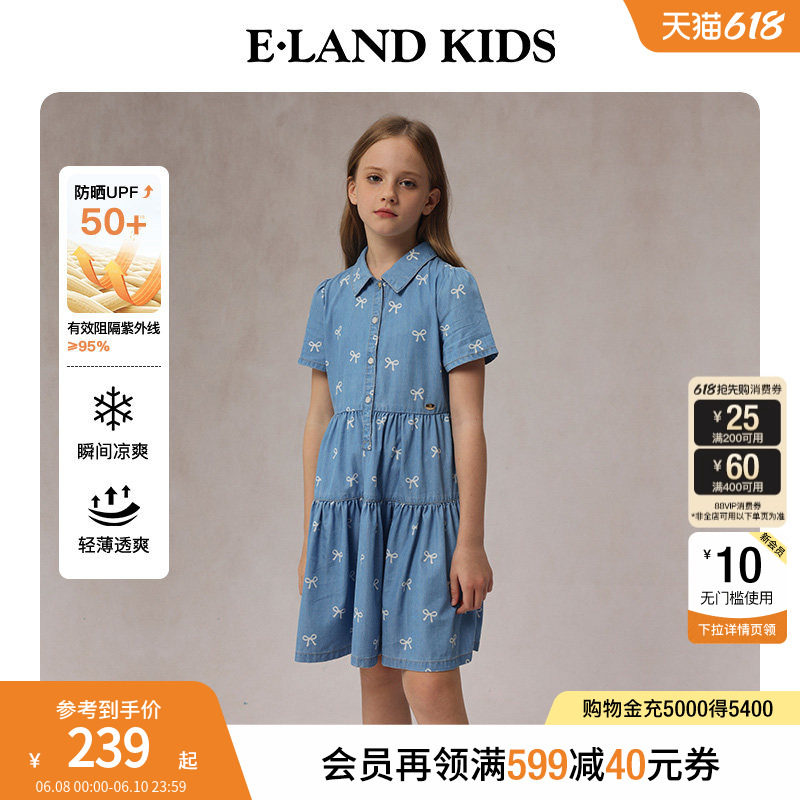 eland kids衣恋童装女童裙子夏季休闲学院风时尚甜美蓝色连衣裙
