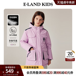 女童羽绒服冬季 kids衣恋童装 eland 复古撞色连帽外套 90%羽绒