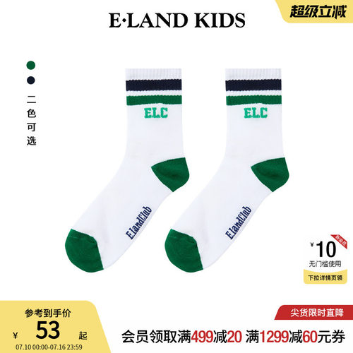 elandkids男童撞色休闲中筒袜
