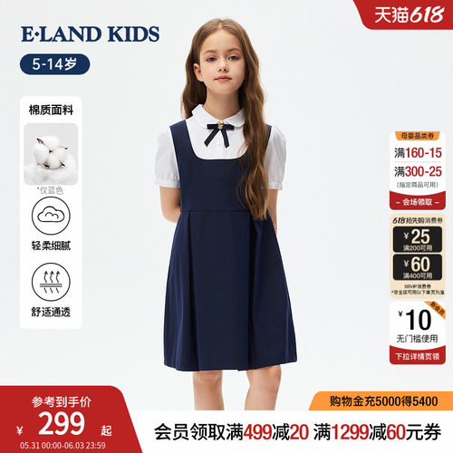 elandkids女童甜美假两件连衣裙
