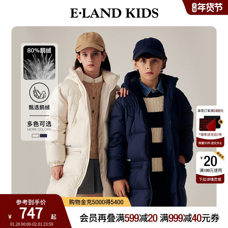 【鹅绒】eland kids衣恋童装男童女童羽绒服冬款连帽中长款外套,童装/婴儿装/亲子装,羽绒服,淘宝优惠券,粉丝福利购,淘宝优惠卷