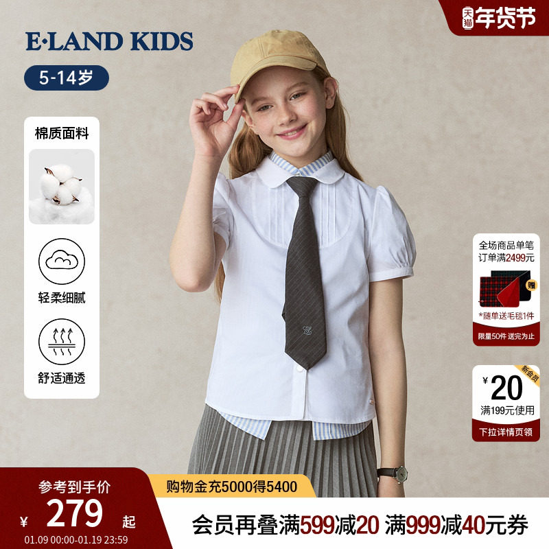 eland kids衣恋童装女童衬衫25年夏季新品清新娃娃领微喇袖口短袖