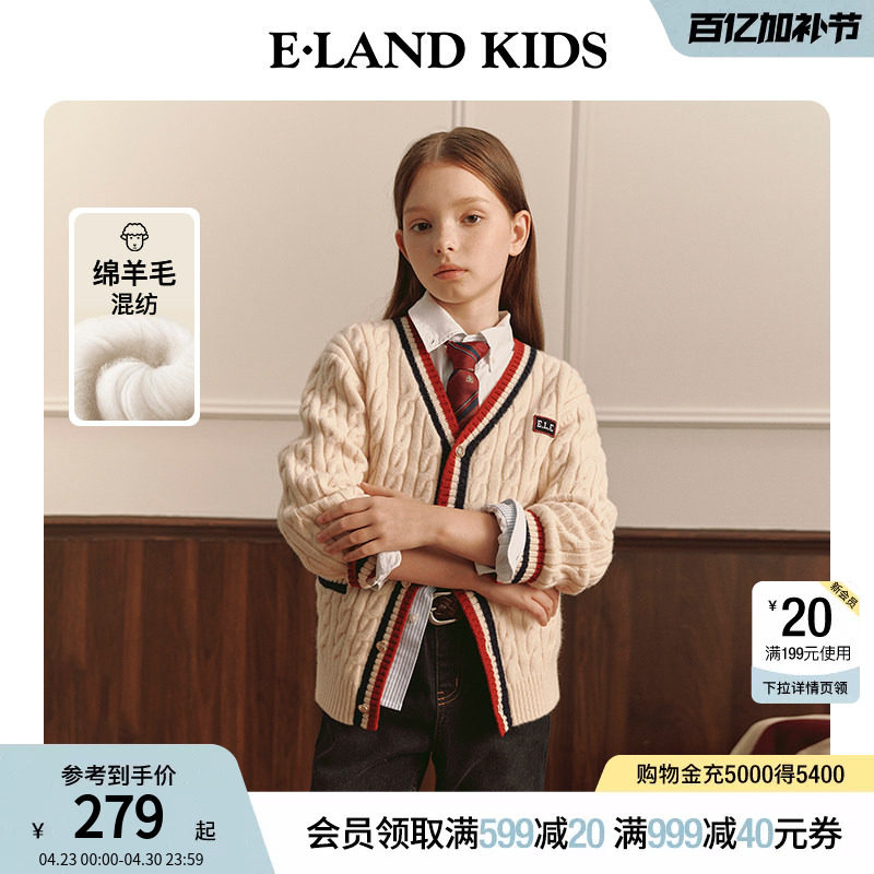 eland kids衣恋童装女童含绵羊毛针织衫冬季条纹V领刺绣毛
