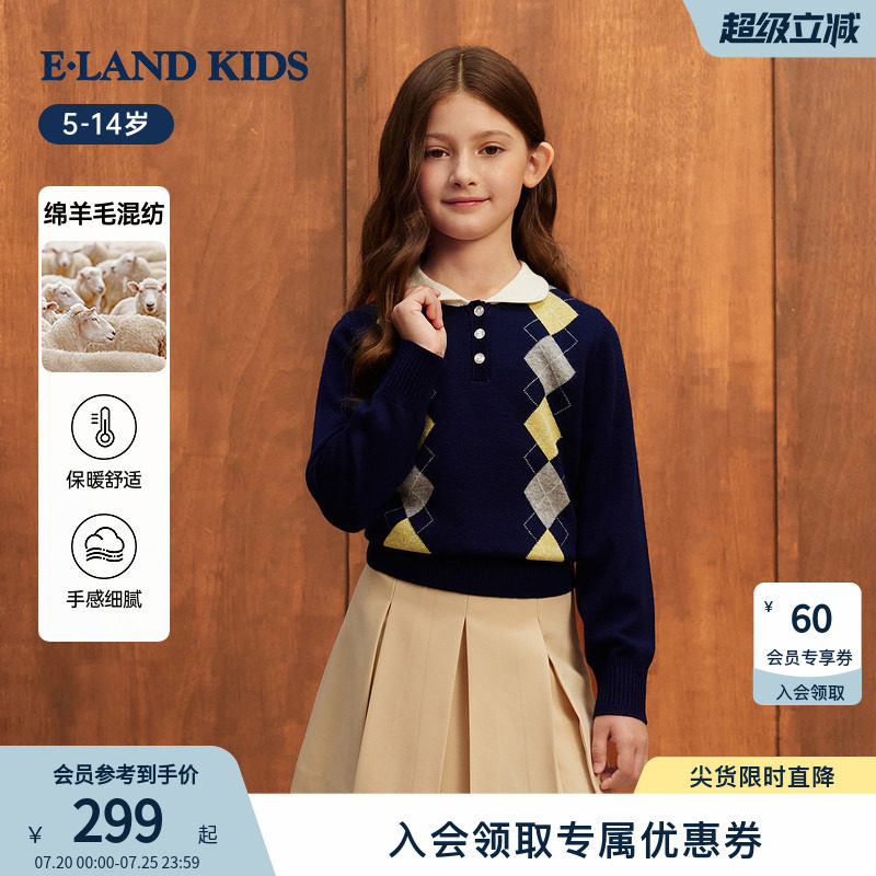 eland kids衣恋童装女童针织衫26年秋冬季新品含绵羊毛学院风毛衣