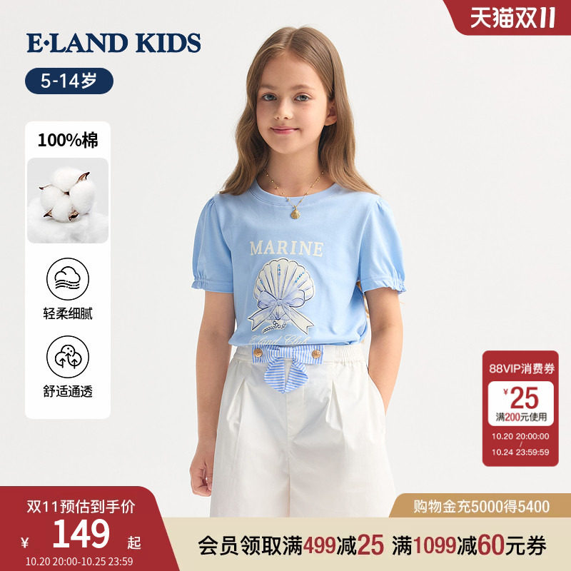 【云柔棉】eland kids衣恋童装女童T恤26年夏新品泡泡袖圆领短袖