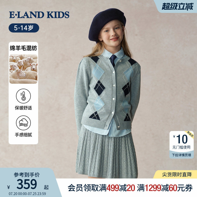 eland kids衣恋童装女童针织套装春秋学院风羊毛混纺毛衣开衫裙子
