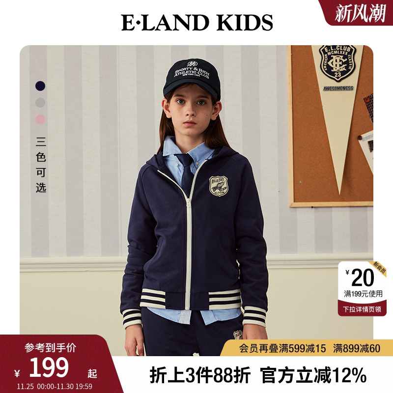 elandkids男女童连帽拉链卫衣