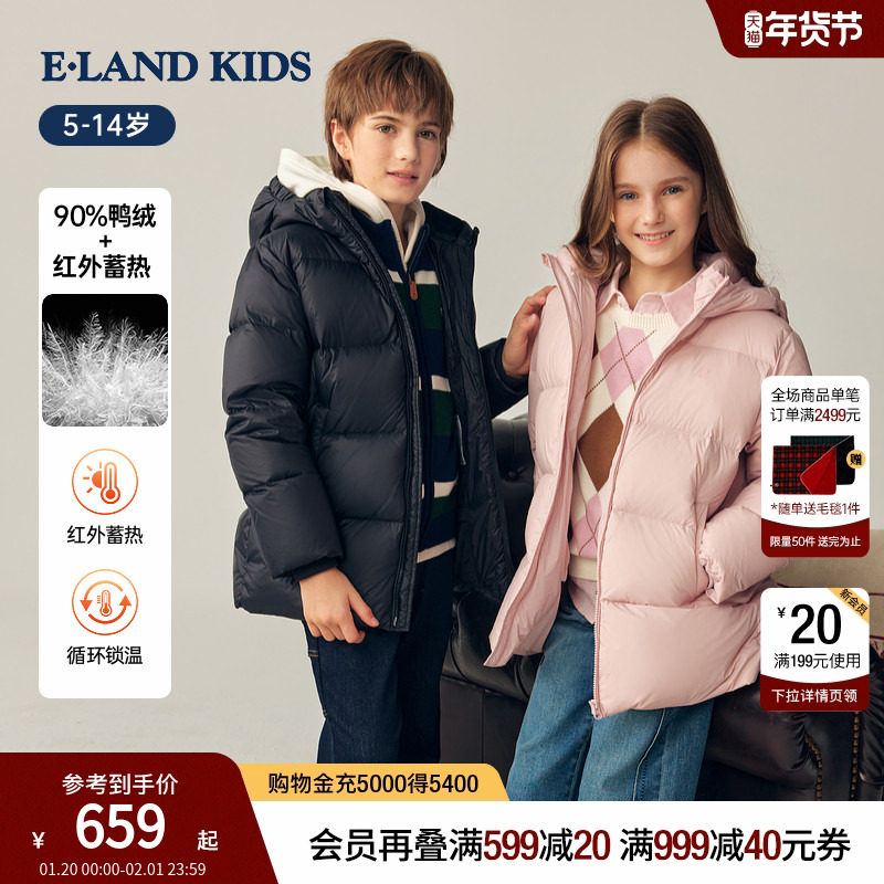 【90%羽绒】eland kids衣恋童装男女童连帽蓄热羽绒服25年冬新品,童装/婴儿装/亲子装,羽绒服,淘宝优惠券,粉丝福利购,淘宝优惠卷