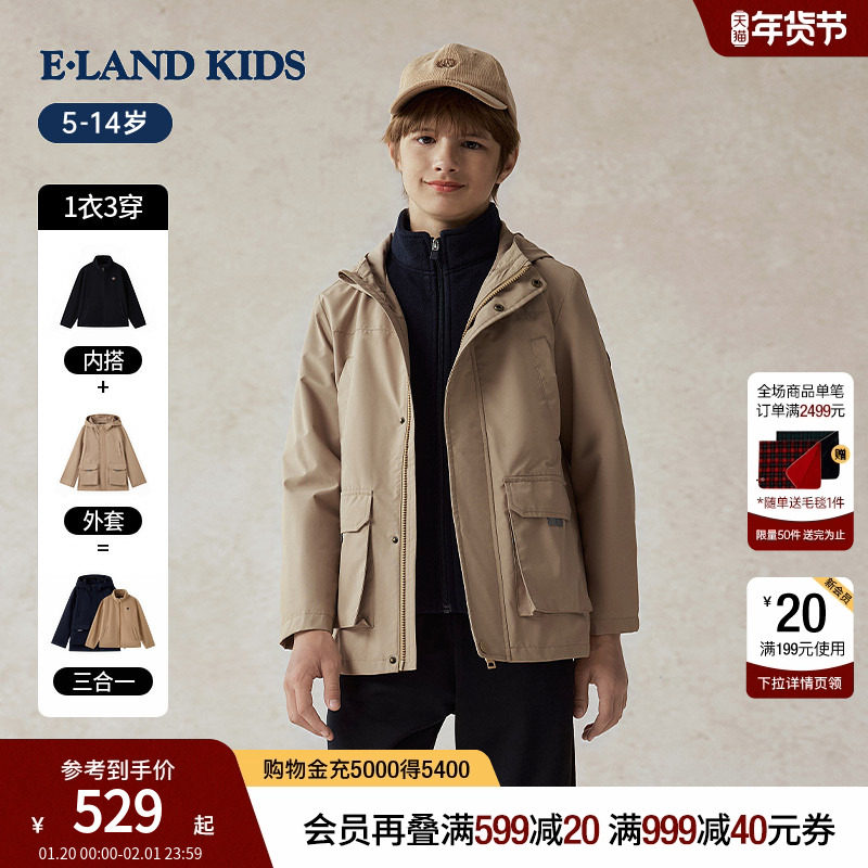 【三防&一衣三穿】eland kids衣恋童装男童外套25年冬季新品保暖,童装/婴儿装/亲子装,普通外套,淘宝优惠券,粉丝福利购,淘宝优惠卷