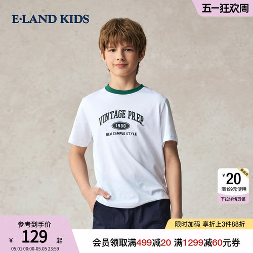 【100%棉】elandkids男童T恤