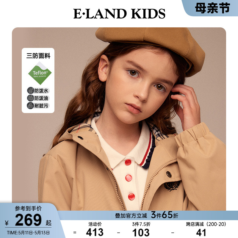 【爆款补货】eland kids衣恋童装男女童三防连帽风衣外套