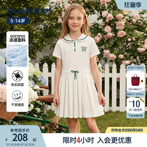 elandkids女童休闲运动风连衣裙