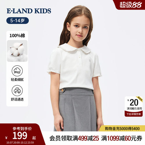 elandkids女童甜美娃娃领白T恤