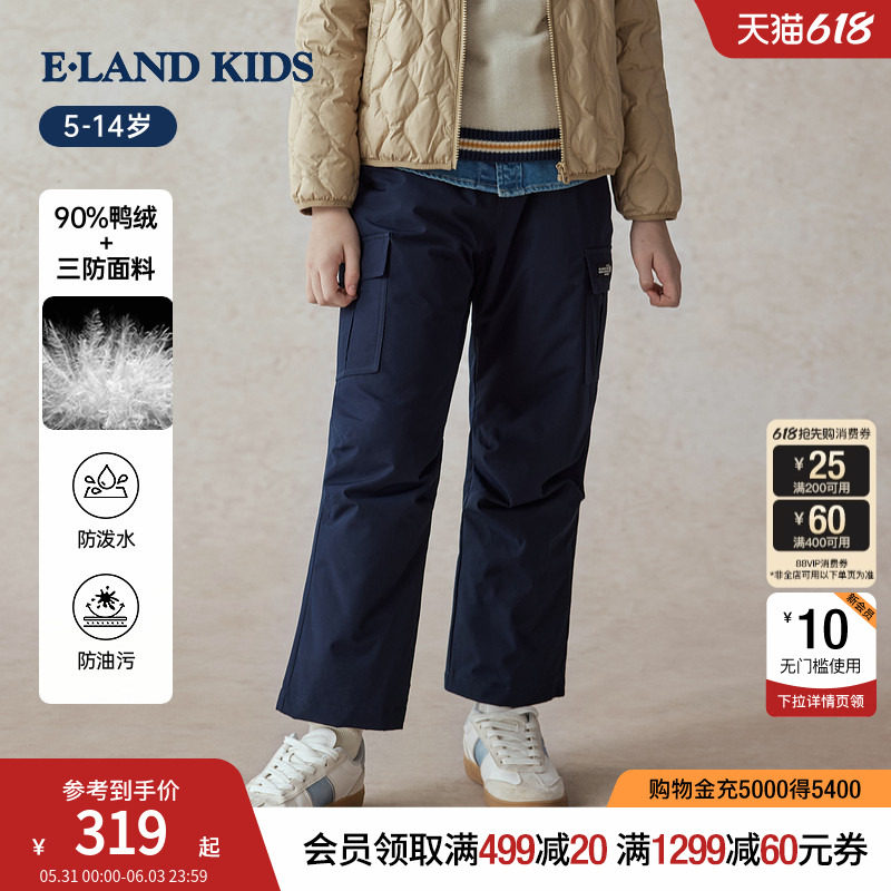 【三防&90%羽绒】eland kids衣恋童装女童男童羽绒裤冬