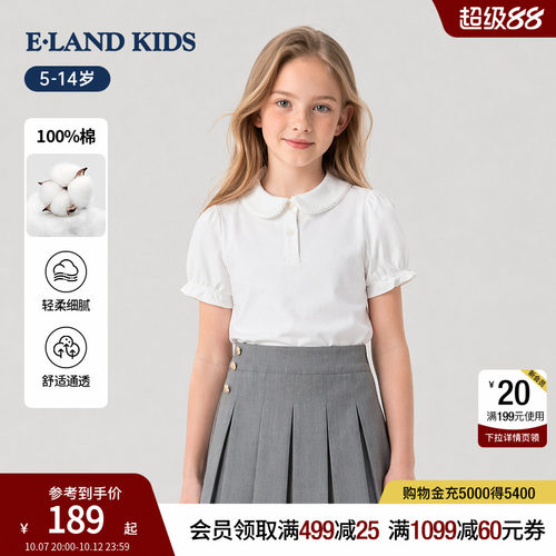 elandkids女童甜美娃娃领T恤