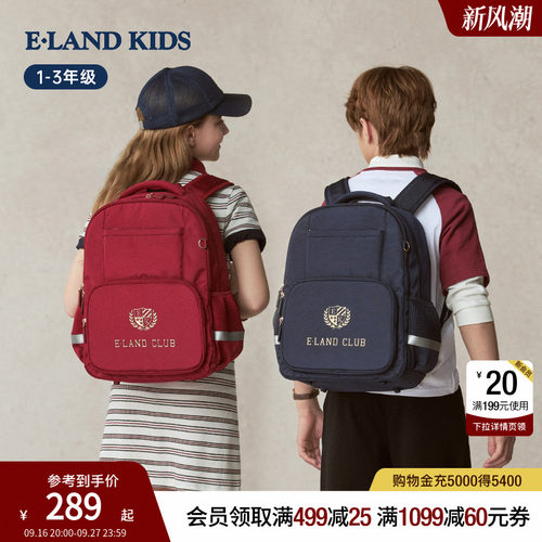 elandkids衣恋男女童双肩包书包