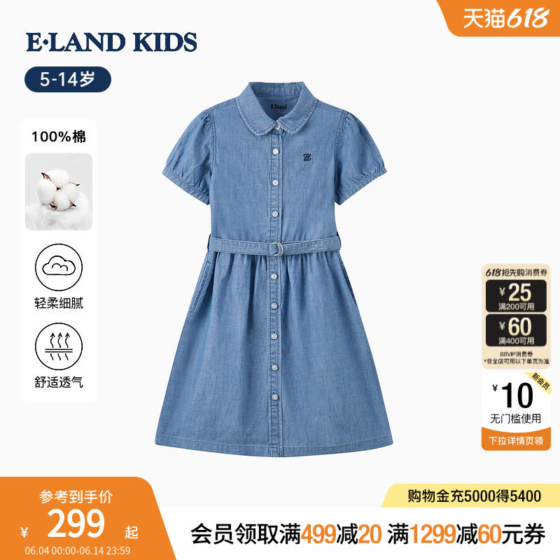 【100%棉】eland kids衣恋童装女童连衣裙夏季腰带牛仔裙衬衫裙
