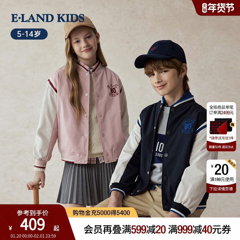 【加绒】eland kids衣恋童装男女童棒球服25秋新品摇粒绒内胆外套,童装/婴儿装/亲子装,普通外套,淘宝优惠券,粉丝福利购,淘宝优惠卷