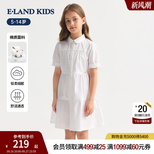 elandkids女童娃娃领白色蛋糕裙