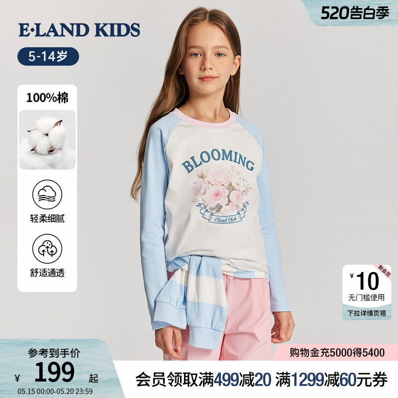 【云柔棉】eland kids衣恋童装女童T恤26年春新品多巴胺