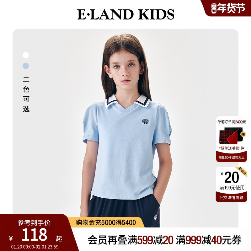 eland kids衣恋童装夏季女童POLO衫学院风翻领短袖刺绣棉质T恤,童装/婴儿装/亲子装,儿童POLO衫,淘宝优惠券,粉丝福利购,淘宝优惠卷