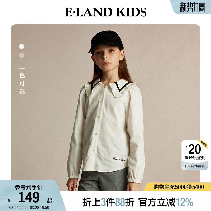 【100%棉】eland kids衣恋童装女童衬衫春秋花边翻领刺
