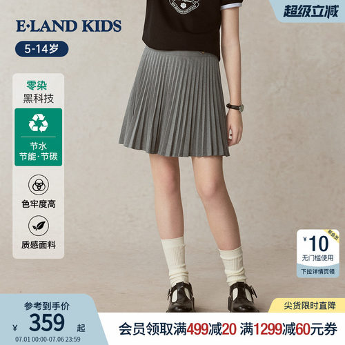 elandkids衣恋童装女童半身裙