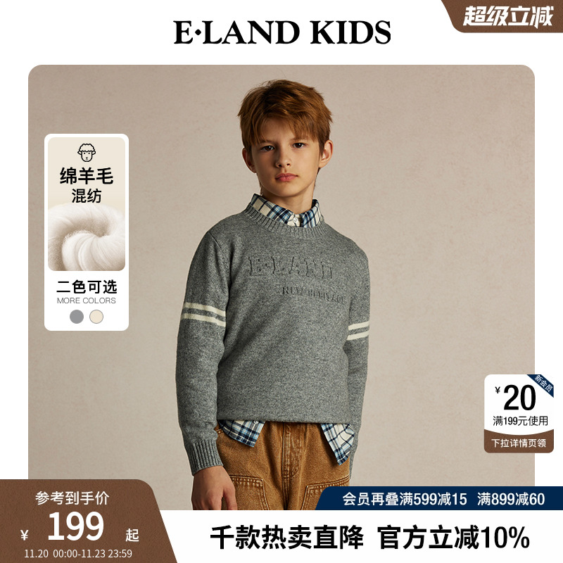 elandkids男童条纹圆领针织衫