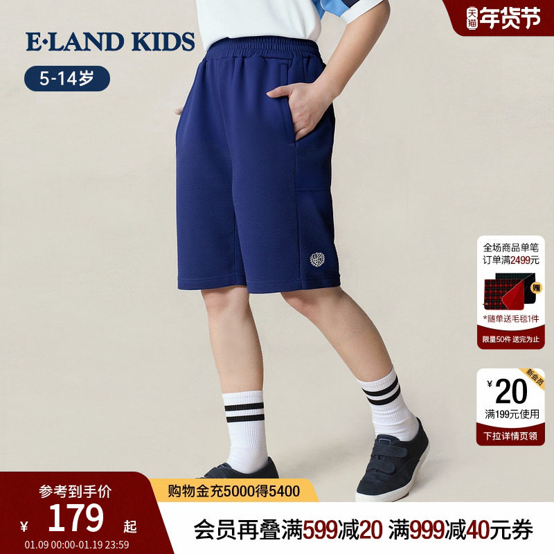 eland kids衣恋童装男童短裤2025年夏季新品休闲学院风刺绣五分裤