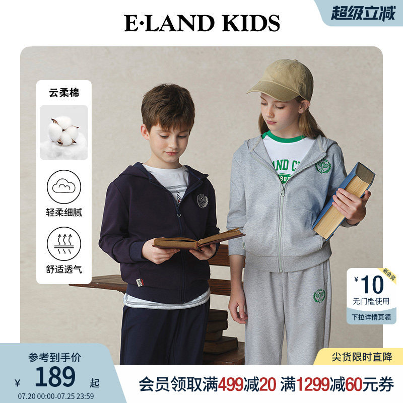【云柔棉】eland kids衣恋童装男童女童卫衣开衫春夏刺绣连帽外套