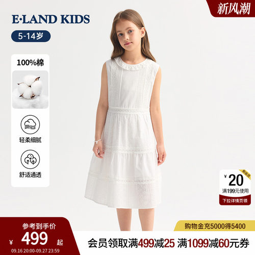 elandkids女童法式甜美连衣裙