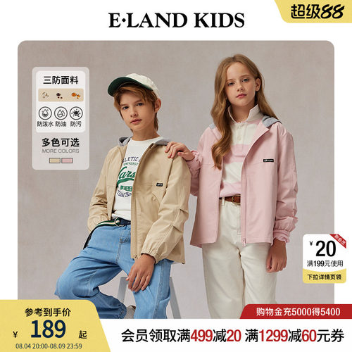 【三防】elandkids男女童外套