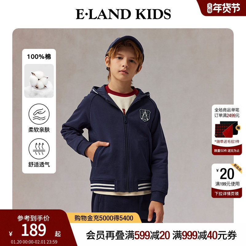 【100%棉】eland kids衣恋童装男童女童外套25年春秋连帽卫衣开衫,童装/婴儿装/亲子装,普通外套,淘宝优惠券,粉丝福利购,淘宝优惠卷