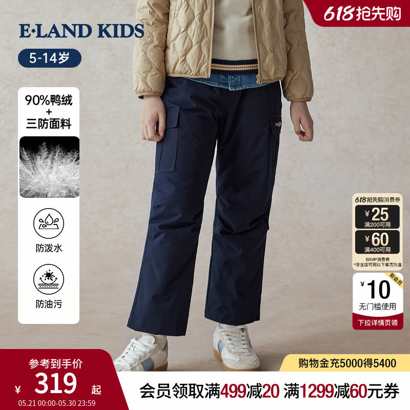 【三防&90%羽绒】eland kids衣恋童装女童男童羽绒裤冬