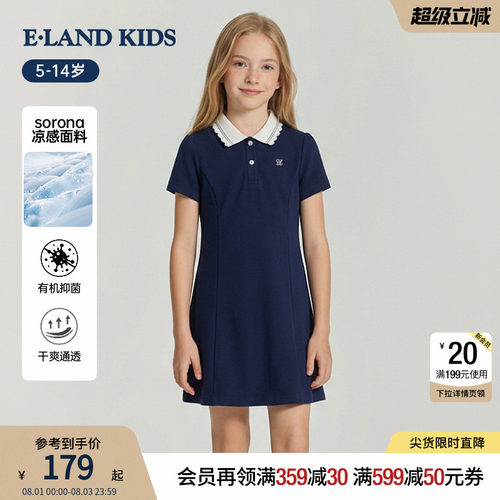 elandkids女童学院风刺绣连衣裙