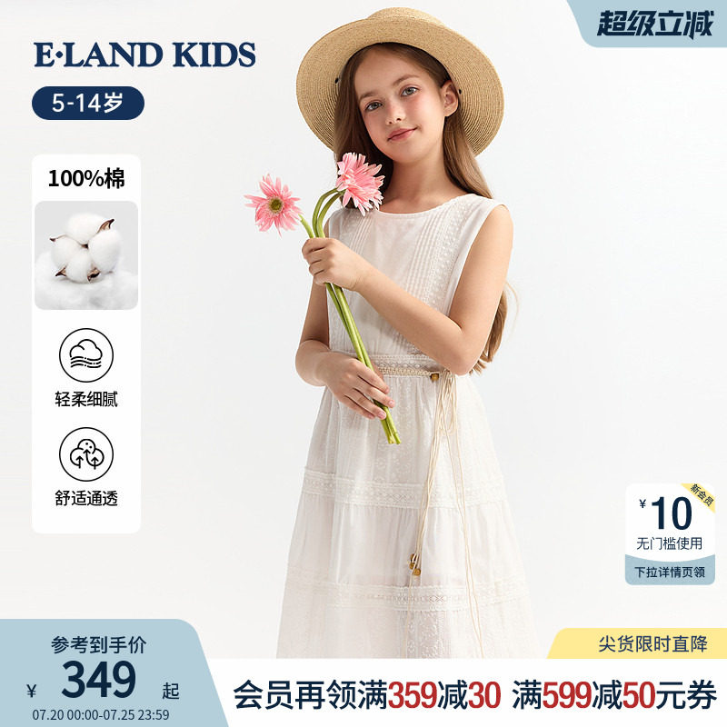 【100%棉】eland kids衣恋童装女童连衣裙26夏新品法式无袖小白裙