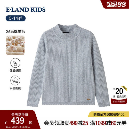 【26%绵羊毛】eland kids衣恋童装女童针织衫26秋冬半高领打底衫