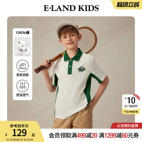 【100%棉】elandkids男女童T恤