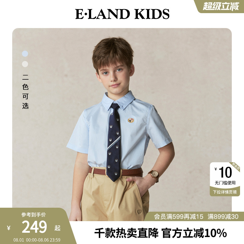 eland kids衣恋童装男童衬衫2025年夏新品短袖学院风毕
