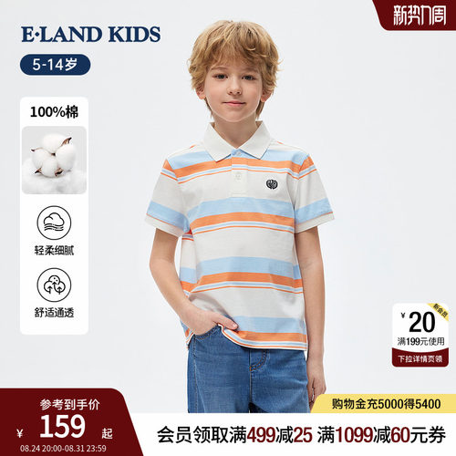 elandkids男童条纹翻领T恤