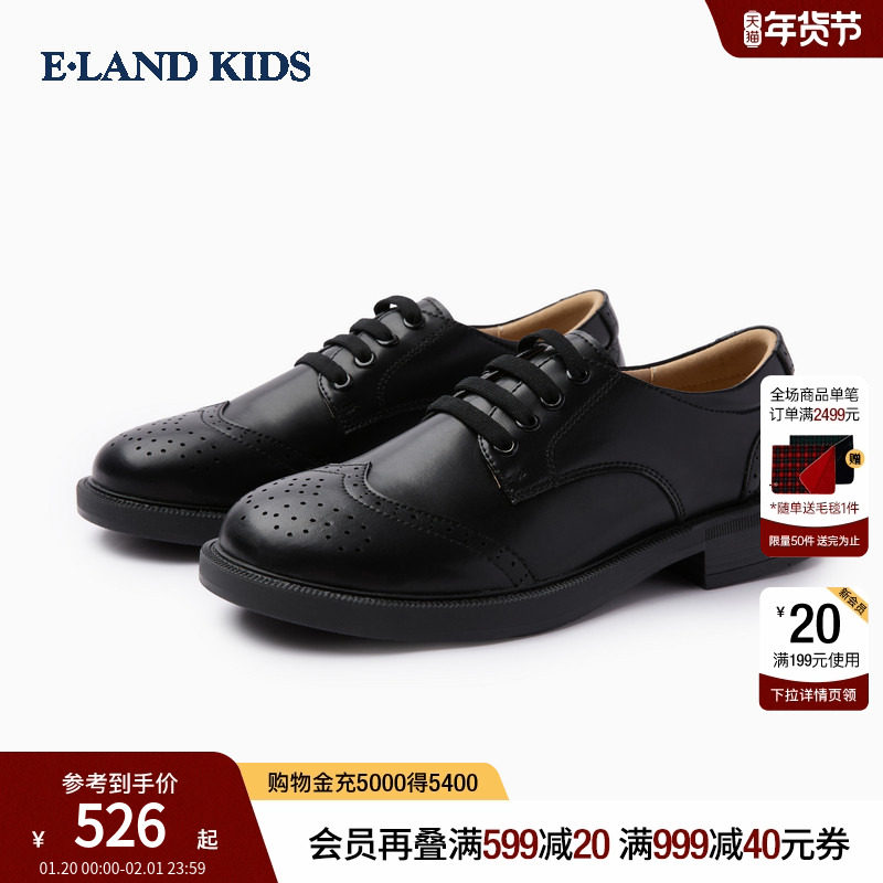 eland kids衣恋童装男童皮鞋2025年夏季新品复古英伦布洛克雕花鞋,童鞋/婴儿鞋/亲子鞋,皮鞋,淘宝优惠券,粉丝福利购,淘宝优惠卷