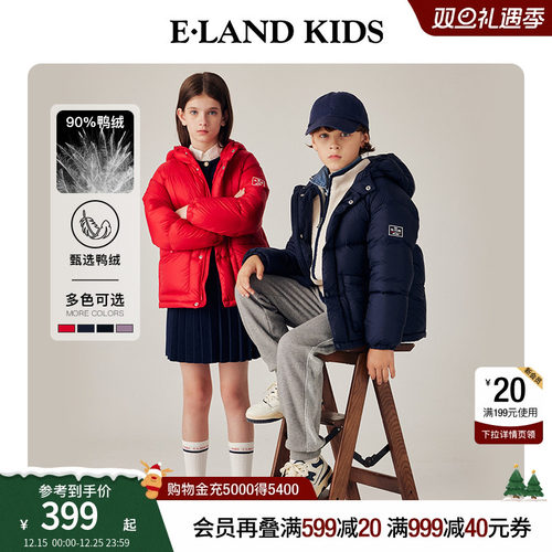 elandkids男女童连帽鸭绒羽绒服