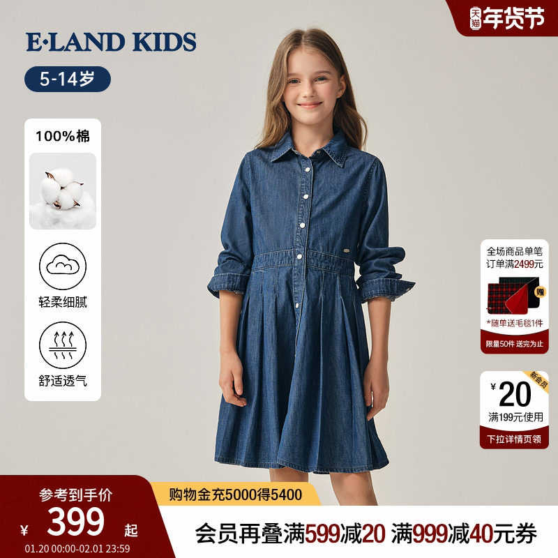 【100%棉】eland kids衣恋童装女童连衣裙2025秋冬新品牛仔百褶裙,童装/婴儿装/亲子装,连衣裙,淘宝优惠券,粉丝福利购,淘宝优惠卷