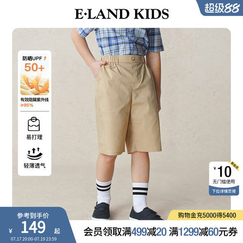 【抗UV】elandkids男童短裤