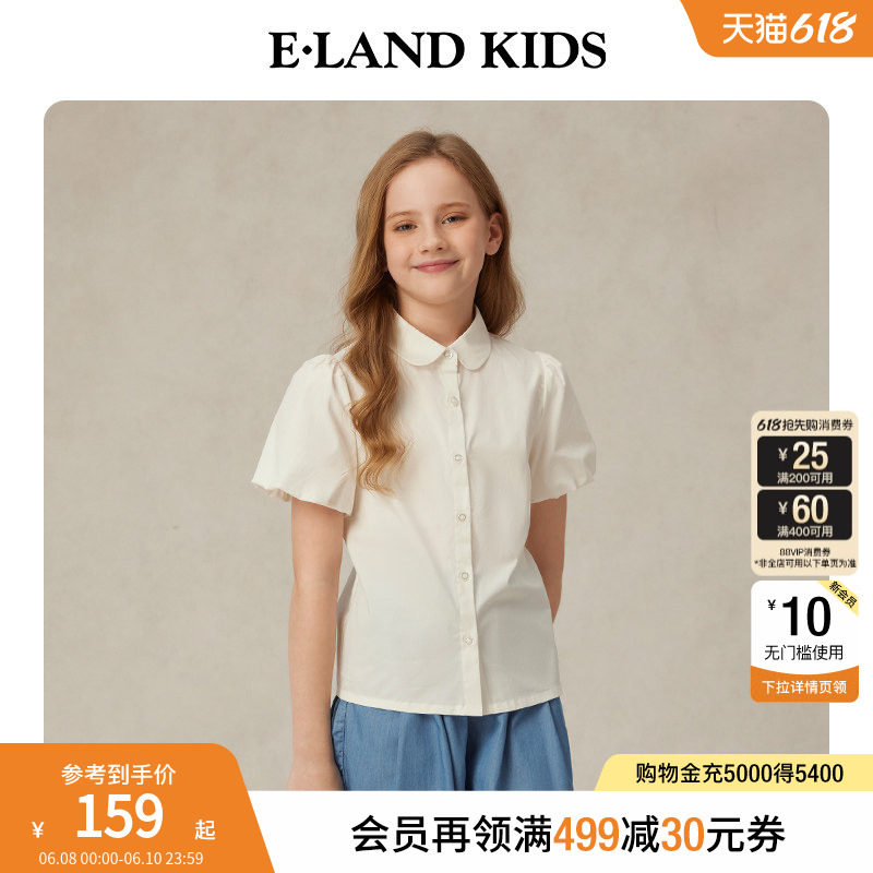 eland kids衣恋童装女童纯白衬衫夏季学院风娃娃领花苞短袖上衣