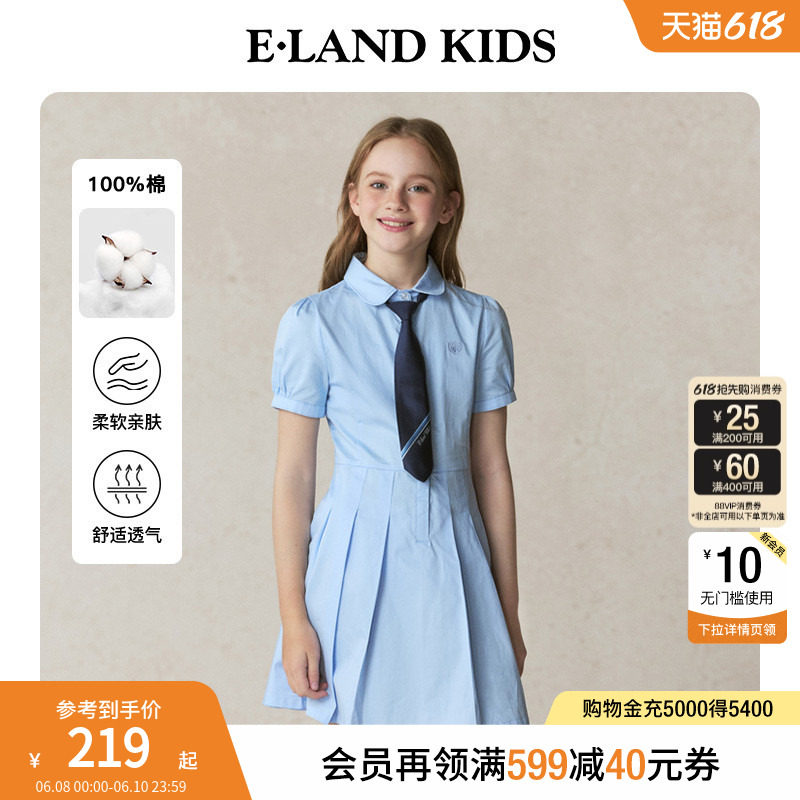 【100%棉】eland kids衣恋童装女童连衣裙夏季学院风演出服衬衫裙