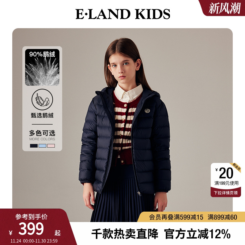elandkids男女童刺绣鹅绒羽绒服