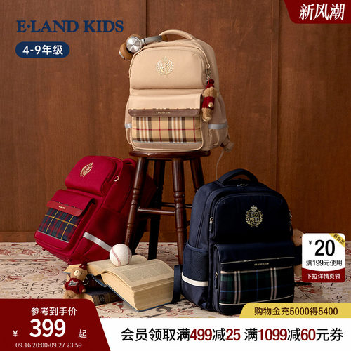 elandkids男童女童小学生书包