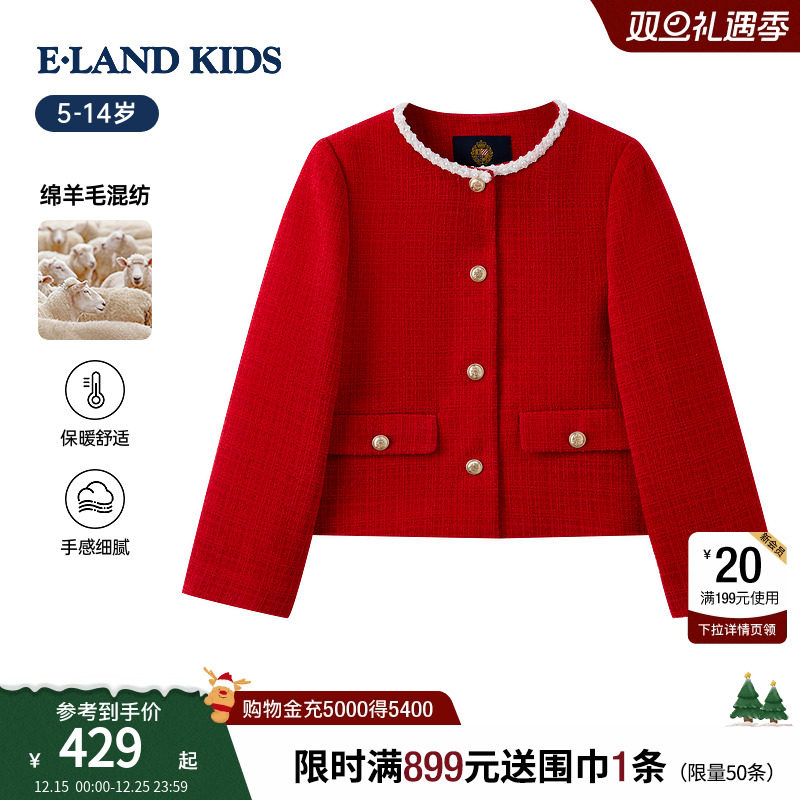 elandkids女童小香风外套